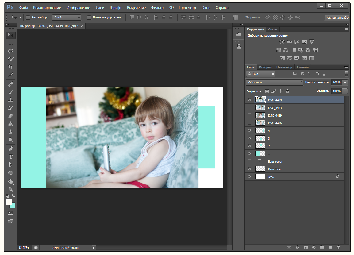 06 Как вставить шаблон в фотошоп