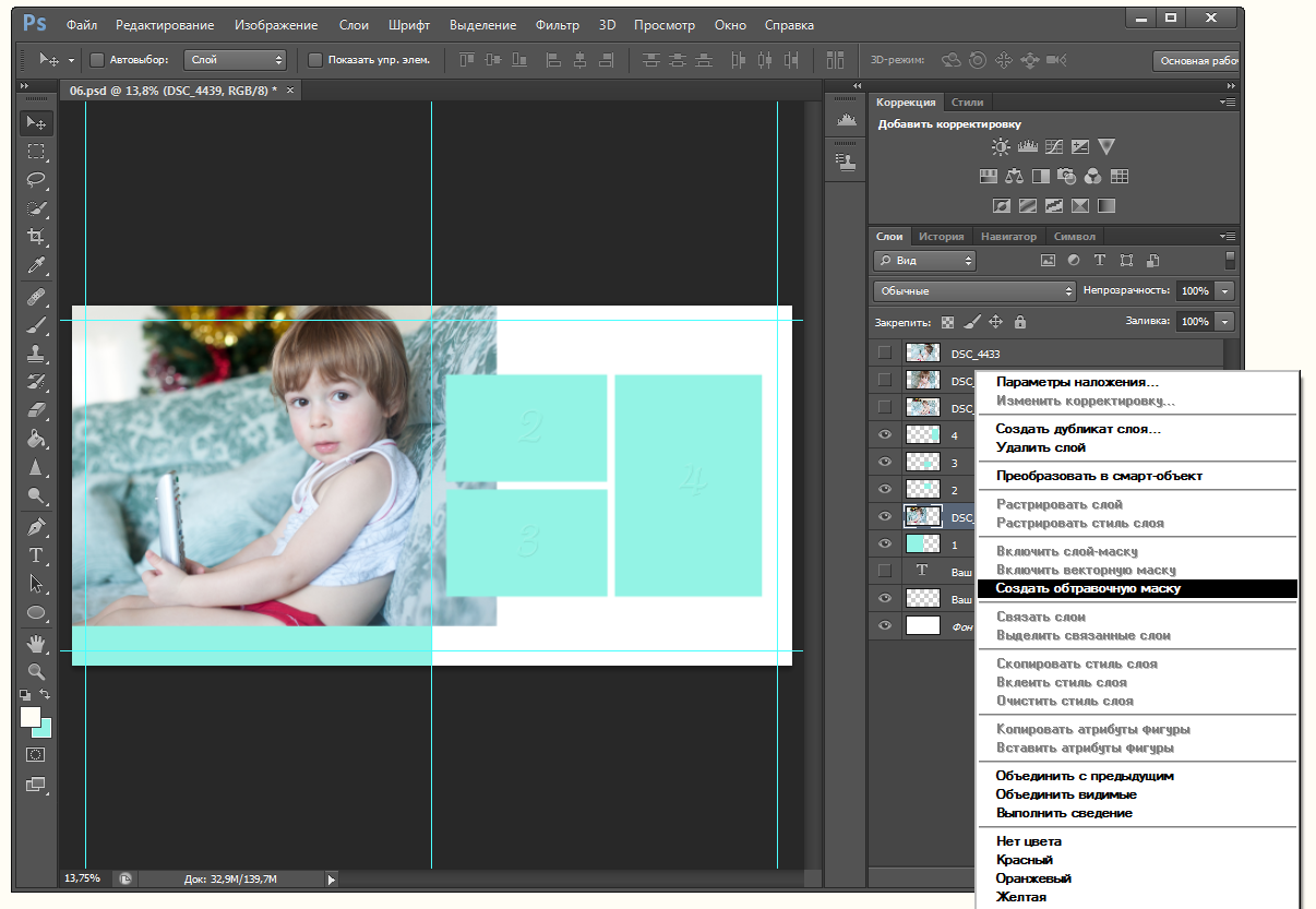 07 2 Как вставить шаблон в фотошоп