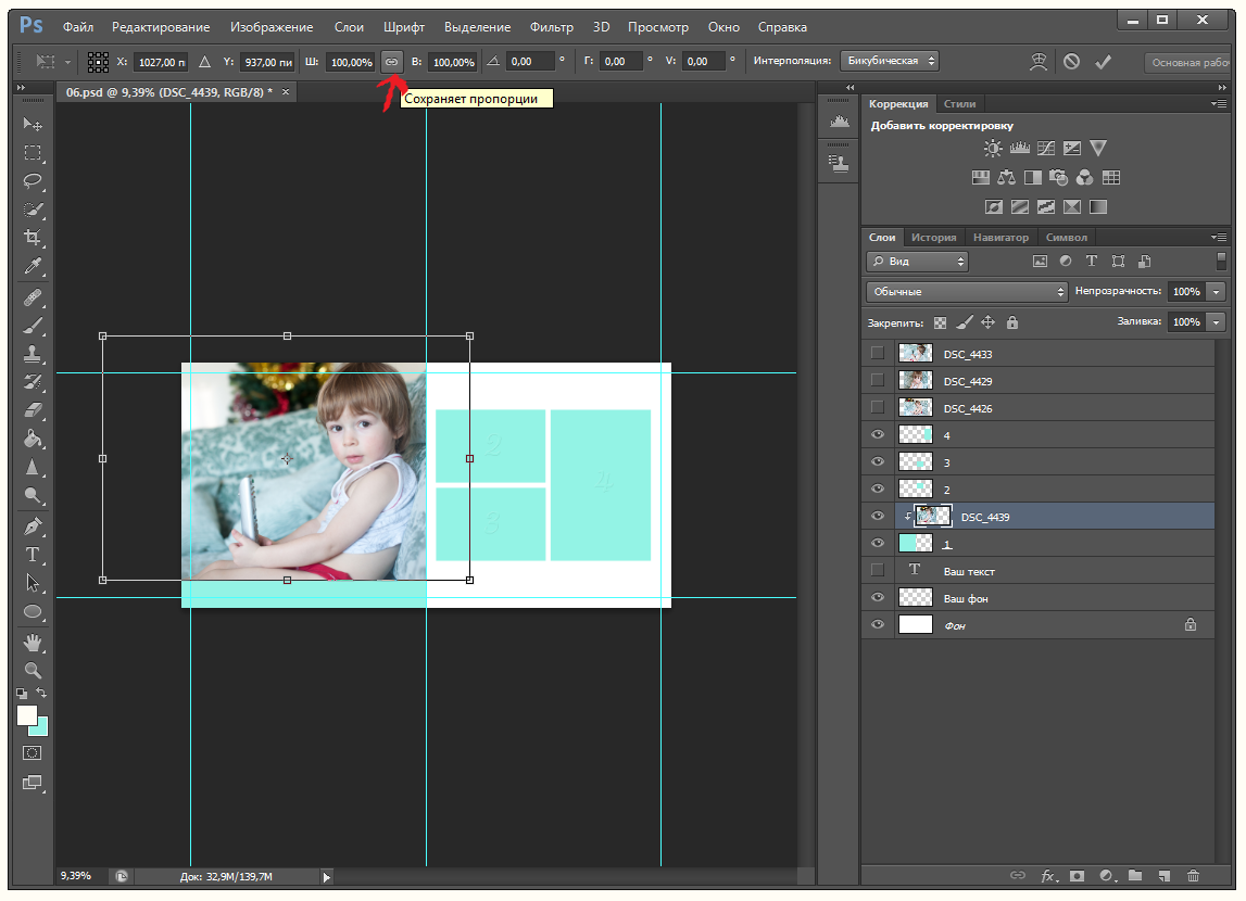 07 3 Как вставить шаблон в фотошоп