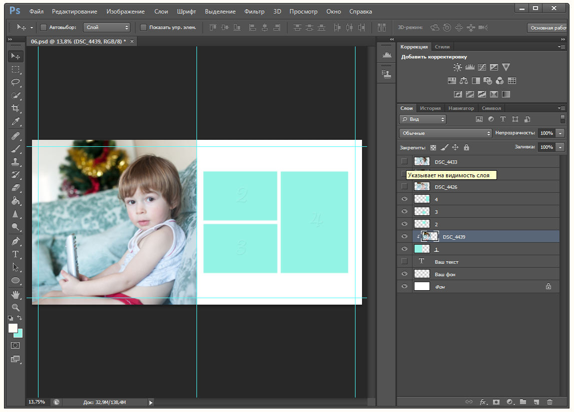 08 Как вставить шаблон в фотошоп